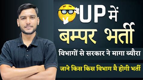 Up Police New Vacancy Up Si New Vacancy Up Police Pac New