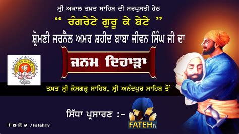 LIVE Janam Divas Baba Jeevan Singh Ji Fateh TV YouTube