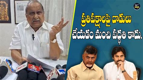 Mudragada Padmanabham Reddy Comments On Pawan Kalyan Tdp State