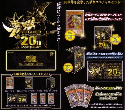 【新品】遊戯王 20th Anniversary Set アニバーサリーセット 未開封box の落札情報詳細 ヤフオク落札価格情報 オークフリー