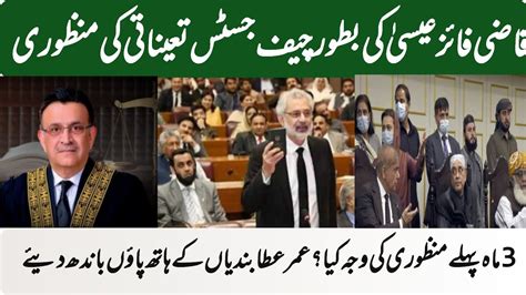 President Alvi Approves Justice Qazi Faez Isa Appointment As Next Cjp