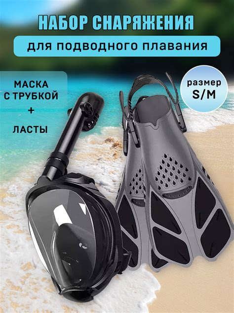Ласты Для дайвинга - купить с доставкой по выгодным ценам в интернет ...