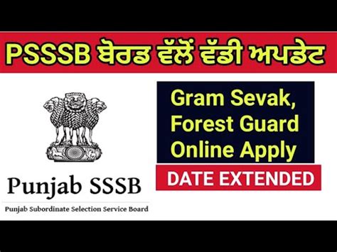 PSSSB Gram Sevak Forest Guard Apply Date Extended Psssb Vdo