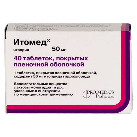Итомед (Itomed): описание, рецепт, инструкция