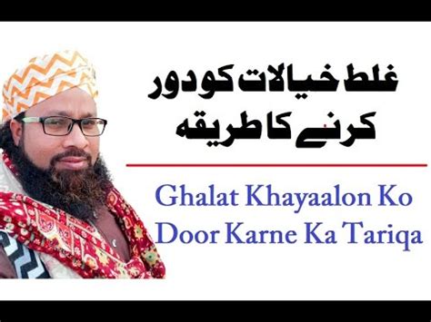 Ghalat Khayaalon Ko Door Karne Ka Tariqa By Hashimuddin Qadri YouTube