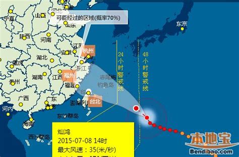 台风灿鸿登陆浙闽将成7月风王 杭州本地宝