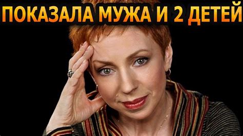 НЕ УПАДИТЕ УВИДЕВ! Кто муж и как выглядят 2 детей известной актрисы ...