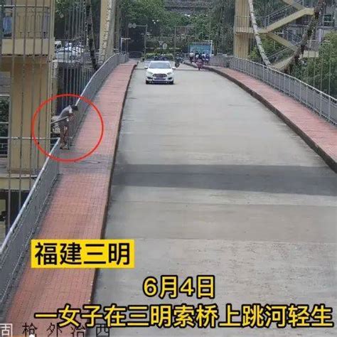 昨天，三明一女子跳河，有人紧跟着跳了下去 轻生 好心 路人