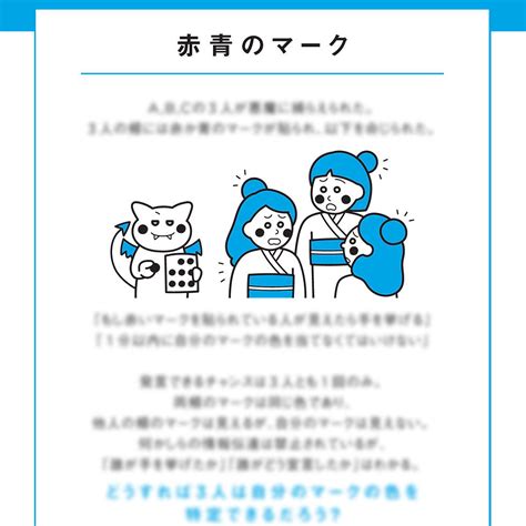 『頭のいい人だけが解ける論理的思考問題』（ダイヤモンド社）