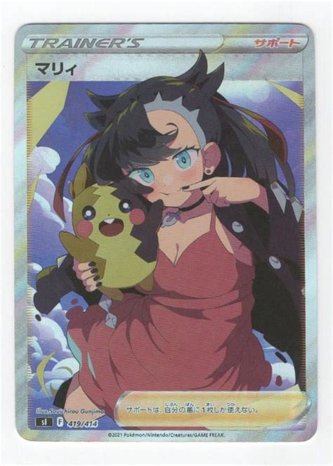 Marnie Full Art Pokemon Anime Sexy Bikini Waifu Trainer Art Card Etsy