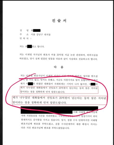 검찰 이재명 변호사비 대납 의혹 쌍방울 임원 조사 사회정치경제 정보