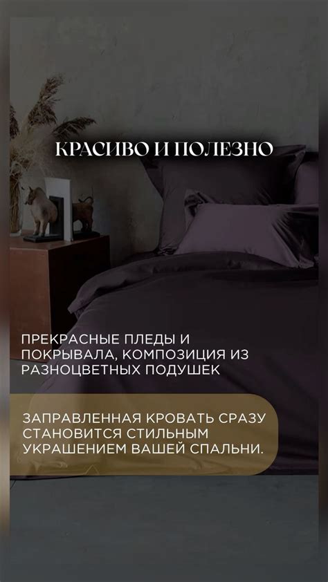Причины заправлять свою постель по утрам 🛏️ | Постельное белье для ...