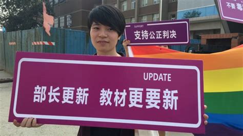 Fighting The Views Of Homosexuality In Chinas Textbooks Bbc News