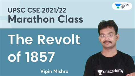 The Revolt Of Modern History Marathon Class Vipin Mishra