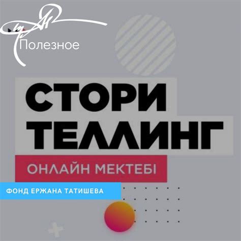 Фонд Ержана Татишева - Home | Facebook