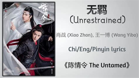 无羁 Unrestrained 肖战 Xiao Zhan 王一博 Wang Yibo 陈情令 The UntamedChi