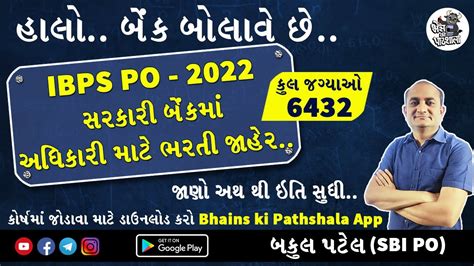 Ibps Po 2022 Notification Ibps Po Syllabus 2022 Ibps Po Form Fill