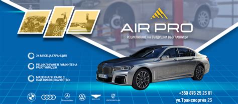 AIR PRO - рециклиране на въздушни възглавници - Home