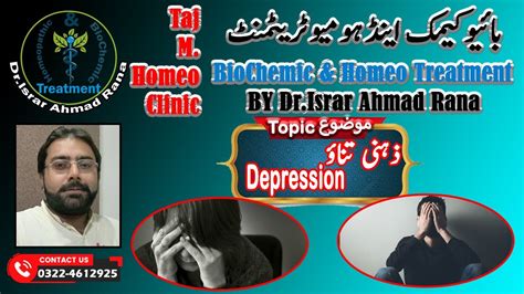 Depression Treatment In Urduhindi Anxiety Ka Ilaj Tension Viral