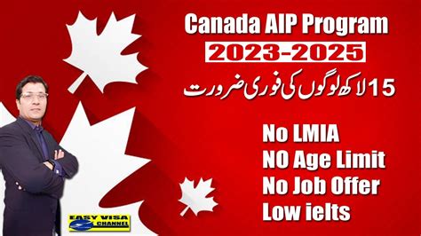 Canada AIP No LMIA No Education No Job Offer 2023 2025 Program I Urdu