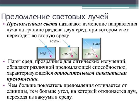 Свет. Оптика . Оптические явления - презентация онлайн