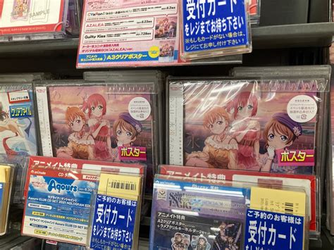 アニメイト高知 アニメイトアプリ配信中 on Twitter 新譜入荷情報 ラブライブサンシャイン CYaRon ある日