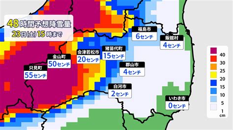 『10年に一度レベル』か【クリスマス前寒波】県内では会津中心に大雪、中通りでも積雪おそれ 一転、年末年始は高温に 20日現在 Tbs