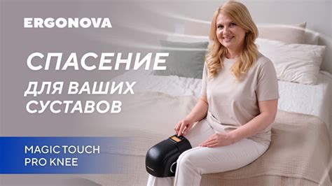Болят колени - Современная защита для суставов, мышц и связок - YouTube