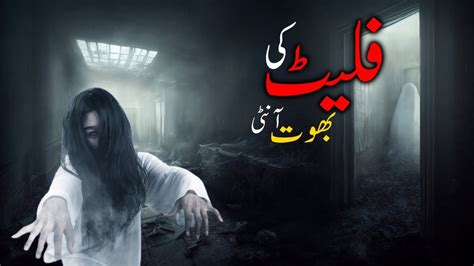 FLAT KI BHOOT AUNTY Episode 82 Jinn Stories Real Horror Stories