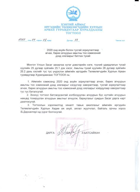 2020 онд Хэнтий аймгийн хэмжээнд ахуйн болон тусгай зориулалтаар ...