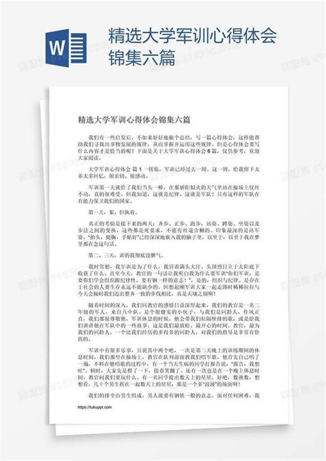 精选大学军训心得体会锦集六篇word模板免费下载编号vw4a30nez图精灵