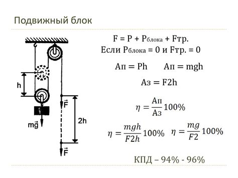 Коэффициент полезного действия - online presentation