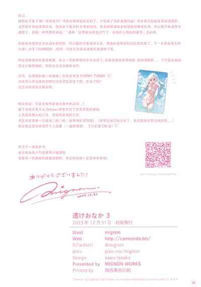 Suke Onaka 3 Nhentai Hentai Doujinshi And Manga