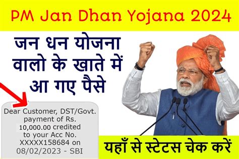 PM Jan Dhan Yojana List Out 2024 जन धन खतधरक क मल रह 10 000