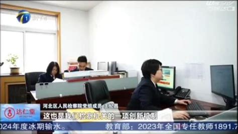 【媒体看检察】《都市报道60分》：引入司法救助金代管平台 守护特殊群体澎湃号·政务澎湃新闻 The Paper