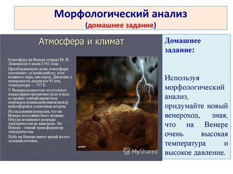 Морфологический анализ - презентация онлайн
