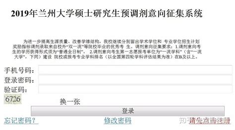 注意！部分院校预调剂系统已开放！考研调剂流程最全指南！ 知乎