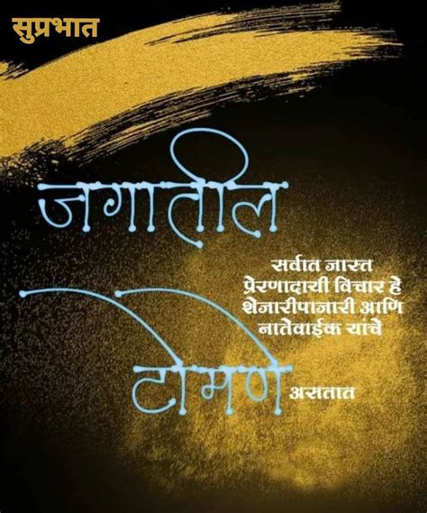 Pin By Sarang Jadhav On Marathi Suvichar Kavita Ghazal Very