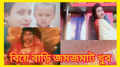 নতুন বউ অসাধারণ দেখতে 🥰অনেক দিন পর বিয়ে বাড়ি গিয়ে ফাটিয়ে মজা