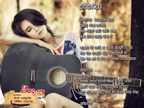 Kavikariye Sindu Kiyana - Keerthi Pasqual | Sinhala Song Lyrics ...