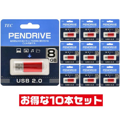 Yahooオークション 【10本セット】新品 高品質 Usbメモリ 8gb Usb2