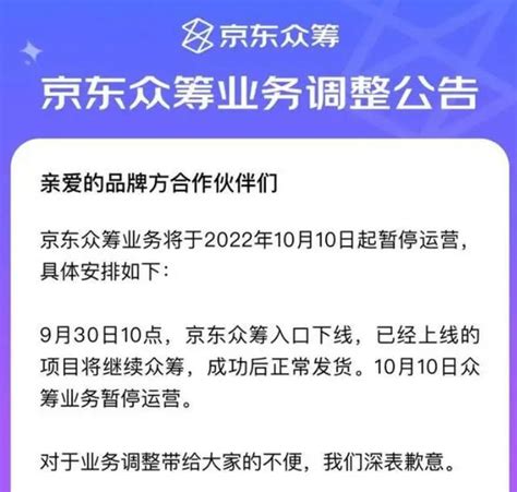 京东众筹在京东app怎么找，京东app众筹在哪？ 群格子