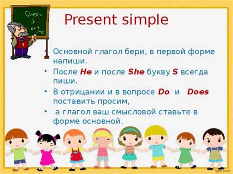 Present Simple правила и примеры для детей