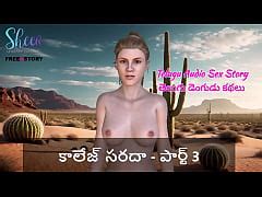 Telugu Audio Sex Story Telugu Dengudu Kathalu University Fun Part Xxx Mobile Porno