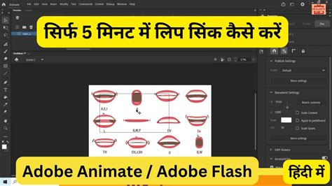 How To Lip Sync In Just 5 Minutes Adobe Animate Cc Youtube