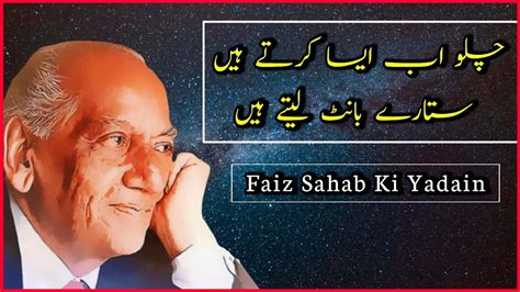 Chalo Ab Aisa Karte Hain Sitare Baant Lete Hain Faiz Ahmed Faiz Poetry Faiz Ahmad Faiz