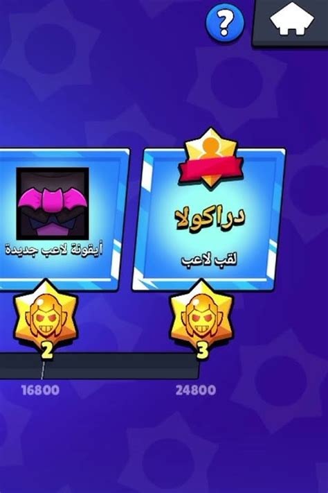 افضل 3 ألقاب في براول ستارز رأيي الشخصي Brawlstars Youtube