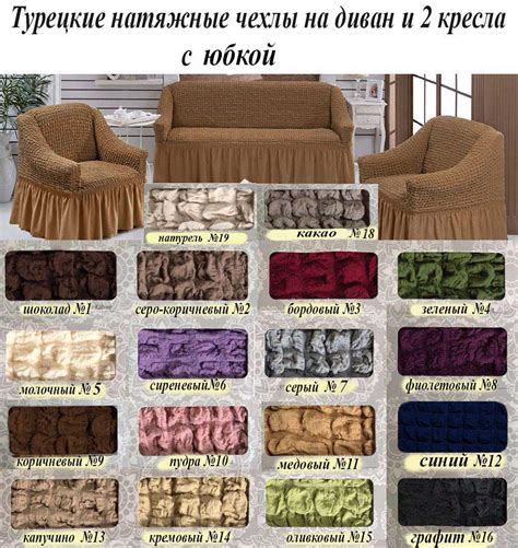 Чехол на диван какао (Много фото!) - fotodekormebel.ru
