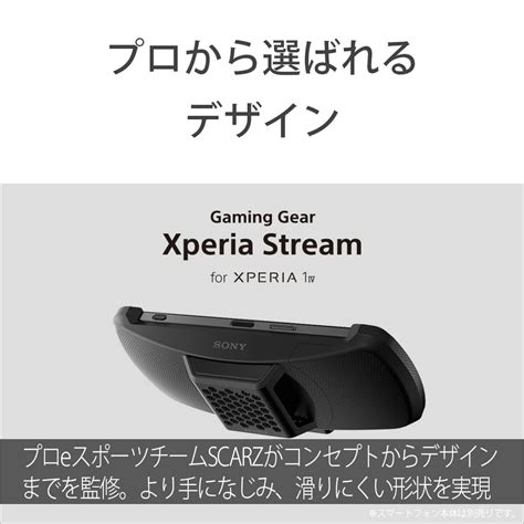 Xperia Stream 新品 未使用 Bumblebeebightca