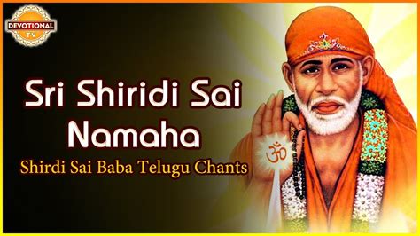 Shirdi Sai Baba Telugu Chants Sri Shiridi Sai Namaha Stothram